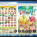 농축산하나로마트 이미지