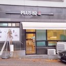 플러스82평화점