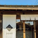 여기서 한잔하세 | 도쿄 가마쿠라 여행 카페 일본주택 감성 조용한 하세역 paso by 27