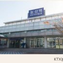 논산내동초등학교 이미지