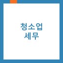 최영근세무회계사무소