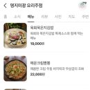 명지미광 요리주점 이미지