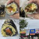 감동김밥 | [평택/팽성]가성비 훌륭한 감동김밥&amp;수제사라다빵 후기