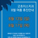 굿치과 이미지