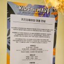 키즈더웨이브 성북길음비치점 서울 실내 아이와 가볼만한곳 수영장 키즈카페