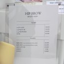 힙브로우