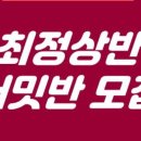 이투스247써밋학원
