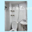 오픈하우스내방역점
