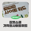 영어 첫걸음 ABC | 사이트워드 워크북 솔직후기, 영어 첫걸음