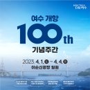 여수세관 이미지
