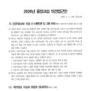 2026년 금속노조 중앙교섭 의견접근안입니다. 이미지