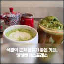 엔엔엔에스프레소 네이버블로그