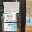 푸르지오할인마트 이미지