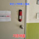 동일마트 - 남구 군분로 17-1 | 동일마트