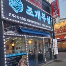 한섬구이 이미지