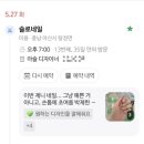 이슬로네일 | [뷰티] 아산 탕정 슬로네일 아슬디자이너 1년동안 꾸준히 시술받은 추천후기 (내돈내산/협찬x)