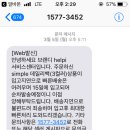 얘들아 이거 그냥 그렇구나 하고 넘겨야돼? 보상 못받음? 이미지