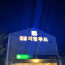 삼정축산 이미지