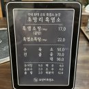 초방리흑염소 이미지