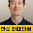 칼로리바반포래미안점 이미지