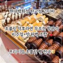 분당초교 앞 | 초콜릿 덕후의 성지 고디바 베이커리 판교점 – 비주얼부터 프리미엄 그 자체!