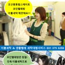 다숲세탁 이미지