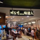 종로덮밥