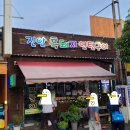 진안흙돼지연탄구이