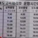 여객선매표소한림해운
