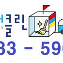 미래클린 이미지