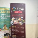 씨유김포풍무역점 | 풍무동 맛집 소담촌 김포풍무역점_ 월남쌈 신선한 채소 무한리필 샤브샤브 전문점 추천