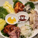 서울 방배동 / 방배역 보쌈 왕족발 송가네보쌈