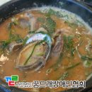 신성탕집 이미지