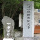 꼬깔산 등산로2 | 영천 기룡산 등정후기!!