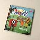 넘버18스토리 | 넘버블럭스 스토리북 10권 : : 공구 구매후기