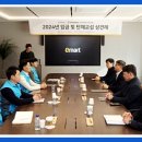 [조합원 공지] 전국이마트노조-회사 24년 임단협 상견례 개최! 이미지
