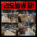 리얼바디짐 이미지