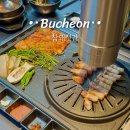 중동로262번길 | 신중동 맛집 삼겹살 참돼짓간 회식 장소 추천