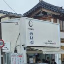 배나무곰탕 | 지나가던 길에 만난 나주 - 나주곰탕 하얀집, 카페 3917 마중