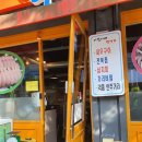 이정이네먹거리 이미지