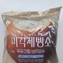 삼각제빵소 | 미각제빵소 우유크림 브리오슈 후기