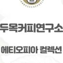 두목커피