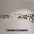 삼성퍼스티어산부인과의원 네이버블로그