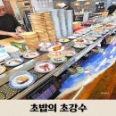 평택시평택보건소 A동 1층 | 평택 초밥의초강수 솔직 후기! 가성비 초밥 맛집 메뉴 및 주차 팁