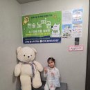 기초 한글 완성 「신바람 한글교실」 | 초등입학 8세 한글공부 공부방비교 후 선택한 한솔 노피곰 힐스자이교실