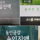 동인푸드 이미지