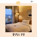 씨유 남양현대기아연구소점 | 서울근교 호캉스 추천 롤링힐스호텔 수영장 조식 뷔페