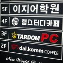 랭스터디카페 안양역점 이미지