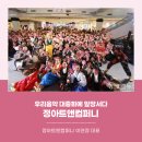 정앤컴퍼니