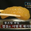 구천동 벌꿀 - 무주군 설천면 | 구천동 벌꿀